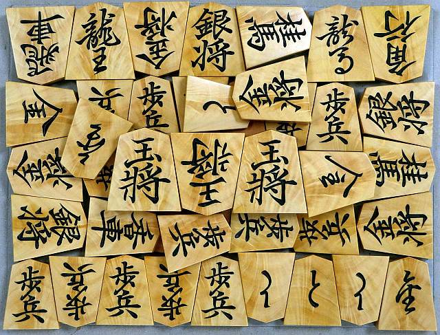 萨摩黄杨孔雀杢彫棋子 [蜂須賀作・巻菱湖书・3王]