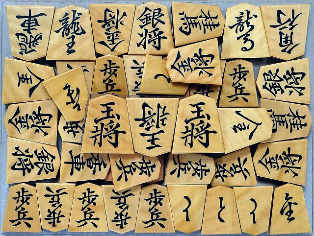 御蔵岛黄杨虎斑埋棋子 [伯水作・巻菱湖书・3王]