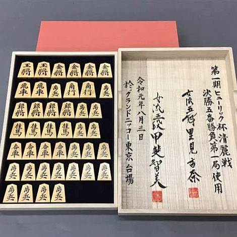 The Shogi pieces used in the 1st Seirei Title 1st game