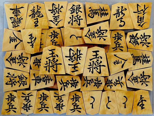 サツマつげ孔雀杢彫駒 [岳峰作・菱湖書]