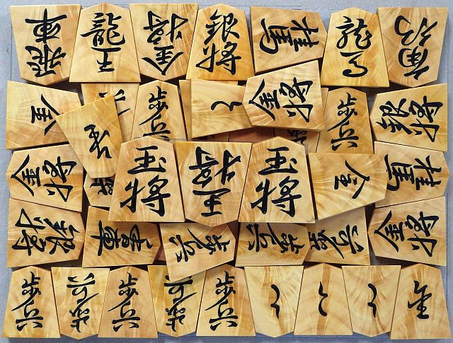 サツマつげイナズマ杢彫駒 [國蔵作・唐七星・王3枚の駒組]