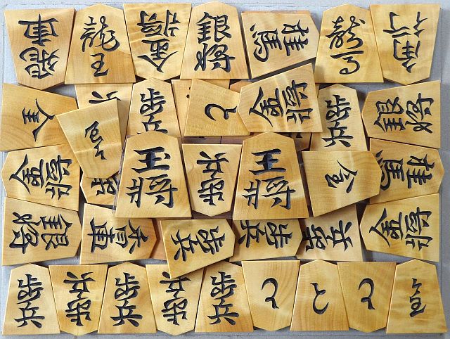 御蔵嶋つげ根虎斑彫駒 [清峰作・水無瀬]