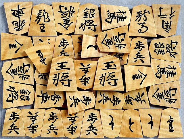 御蔵嶋つげ根虎斑彫駒 [清峰作・錦旗]