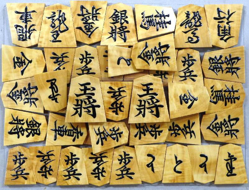 御蔵嶋つげ根杢盛上駒 [清峰作・山華石]