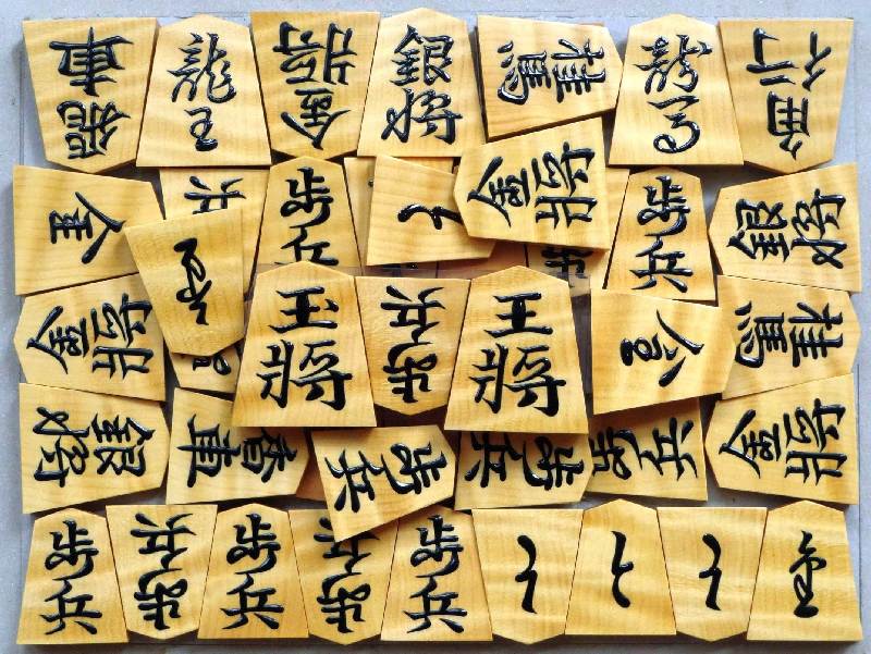 御蔵嶋つげ根虎斑盛上駒 [清峰作・錦旗]
