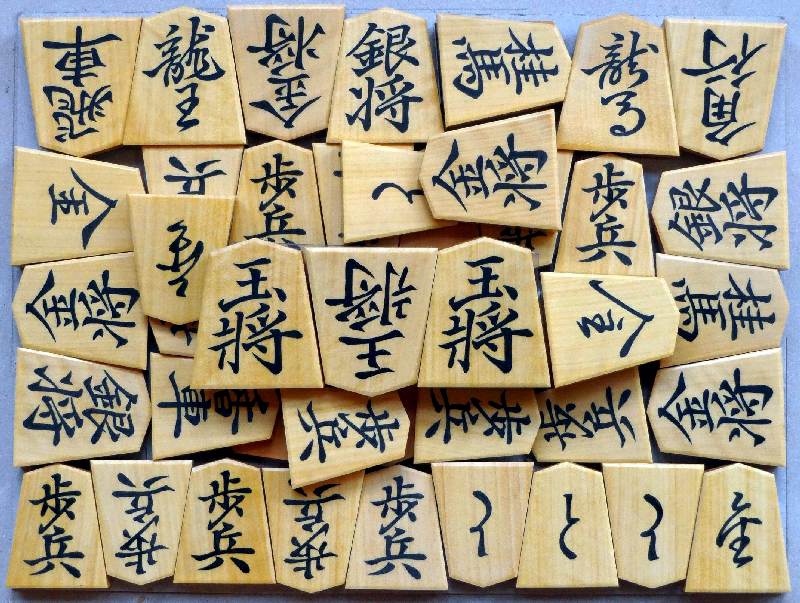 御蔵島つげ斑入り埋駒 [伯水作・巻菱湖書・王3枚の駒組]
