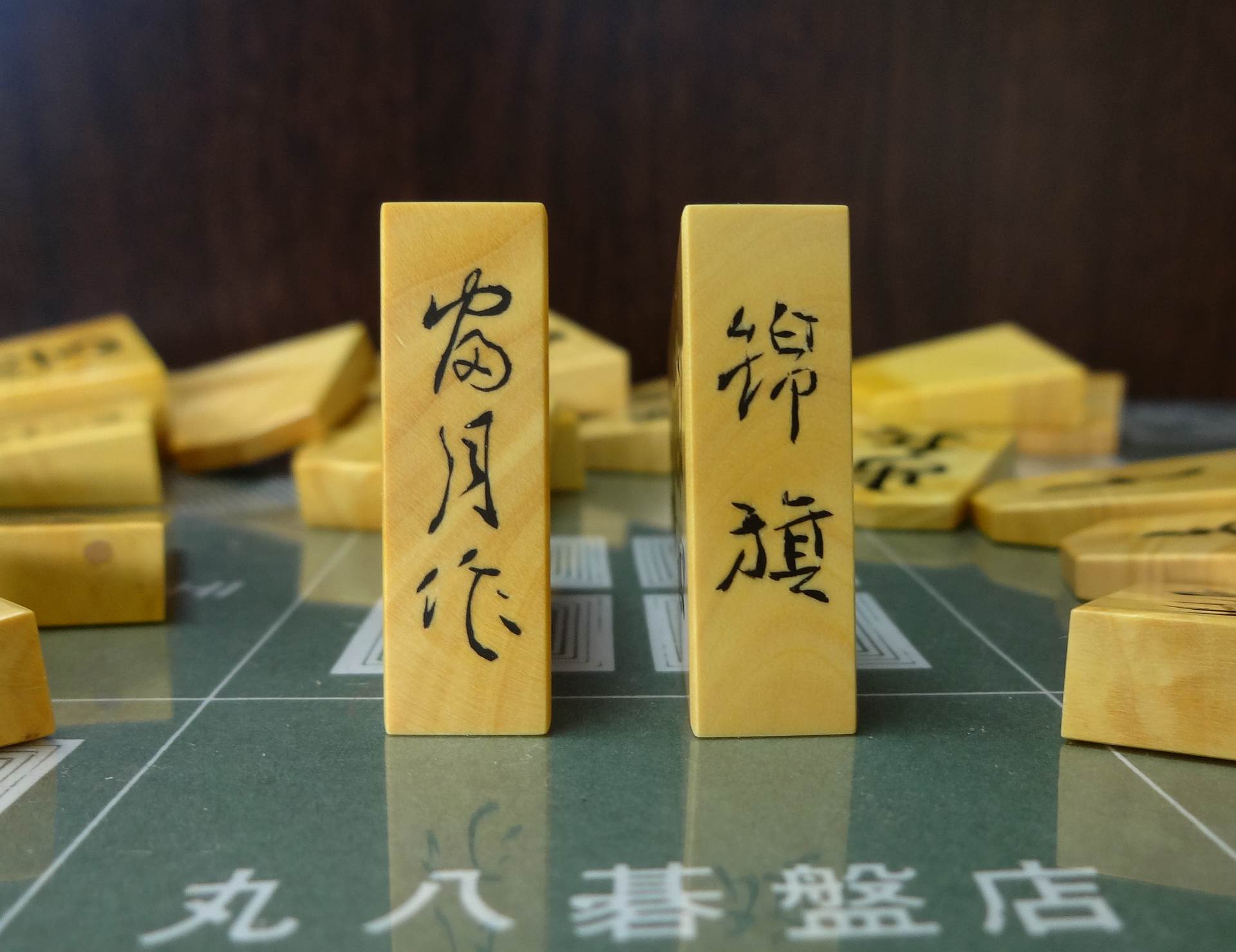 Shogi pieces craftsman Fugetsu made Luxury Shogi pieces *with