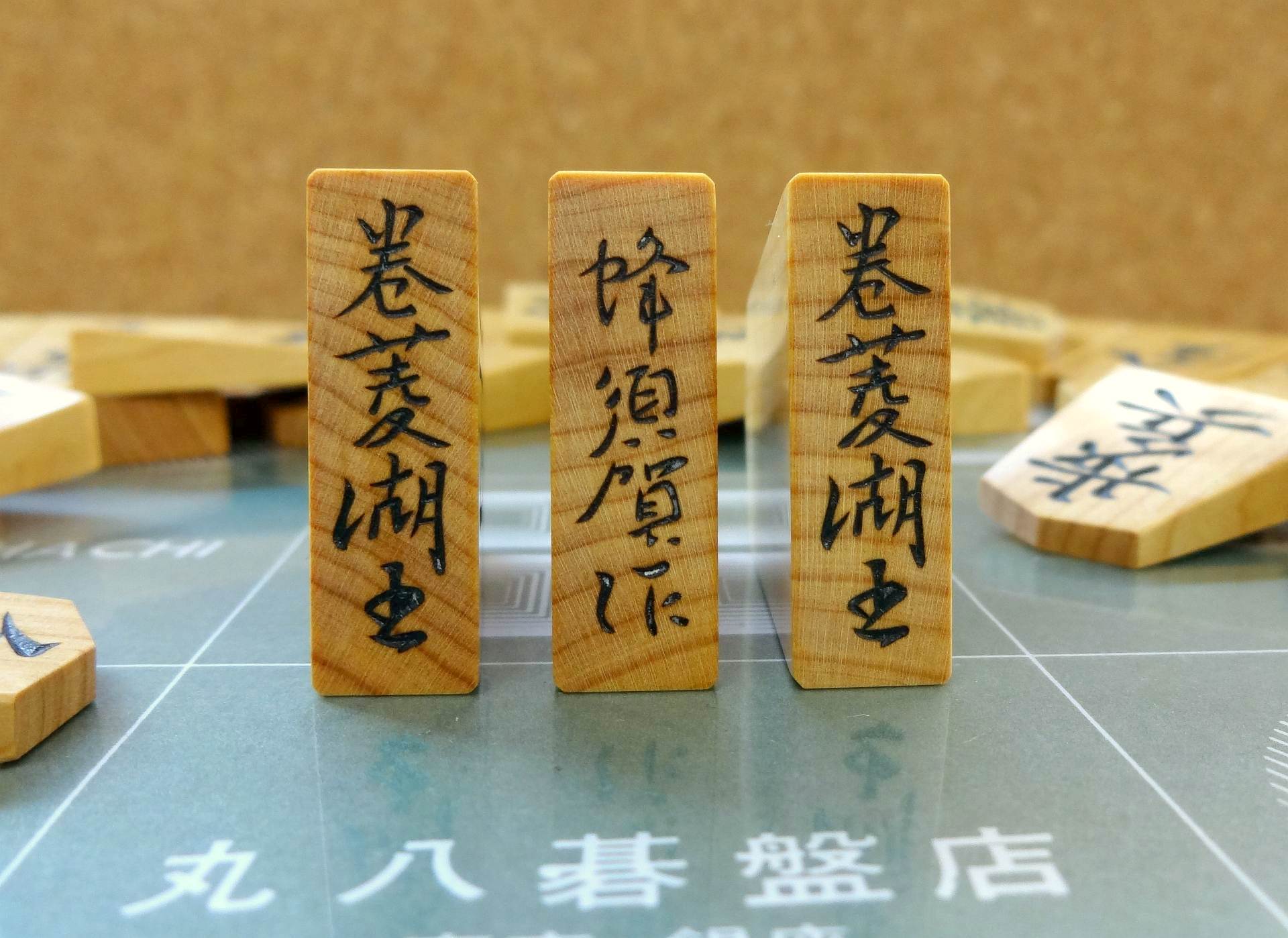 人気沸騰】 将棋の彫駒 囲碁/将棋 - net3allem.com