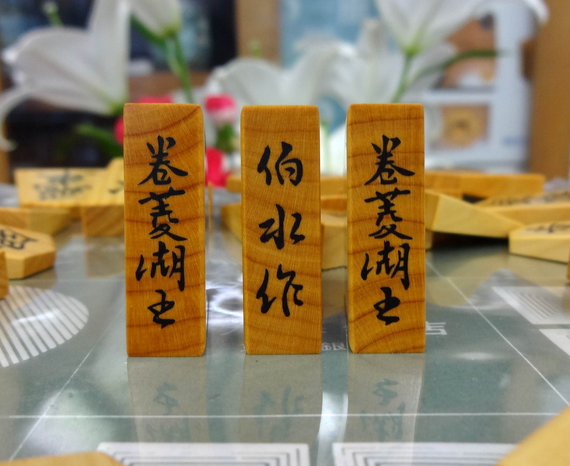 Hand Carved Shogi Pieces / Mikurajima-Tsuge – Suigenkyo Online Store