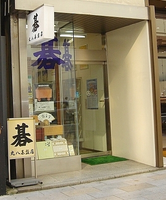 Maruhachi